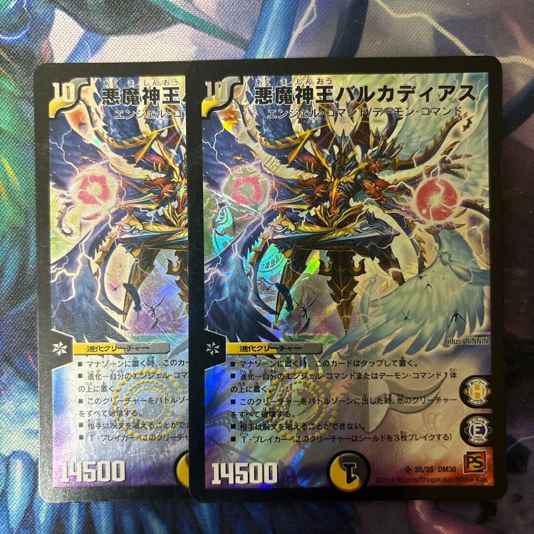 バルカディあ」の激安通販 | magi