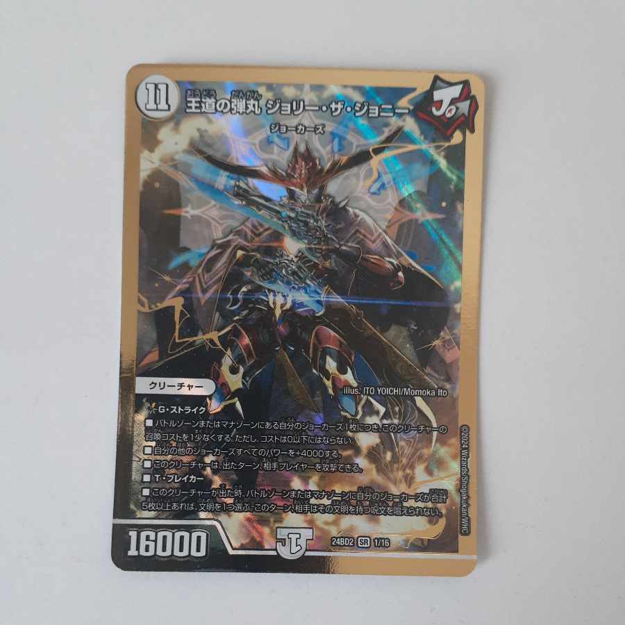 王道の弾丸 ジョリー・ザ・ジョニー SR 1/16 1枚の通販 のこ