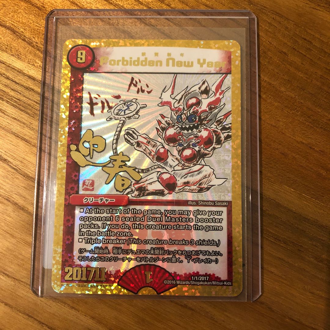 謹賀新年 ホリデーカード forbidden new year 禁賀新年 プロモ 1枚の