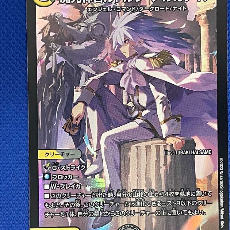 EX2-H3A 魔光神官ルドルフ・アルカディア ヒーローレア 1枚 1枚の通販