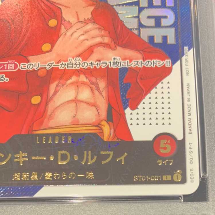 PSA10】モンキー・D・ルフィ フラッグシップバトル・優勝記念 シリアル