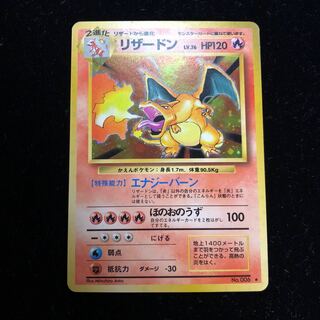 ポケモンカード 初期リザードン 旧裏面 1枚の通販 たま(プロフ必読