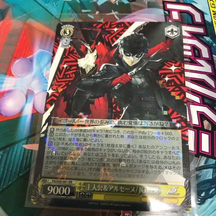 ヴァイスシュヴァルツ ペルソナ5 主人公&アルセーヌ/JOKER RR 1枚の