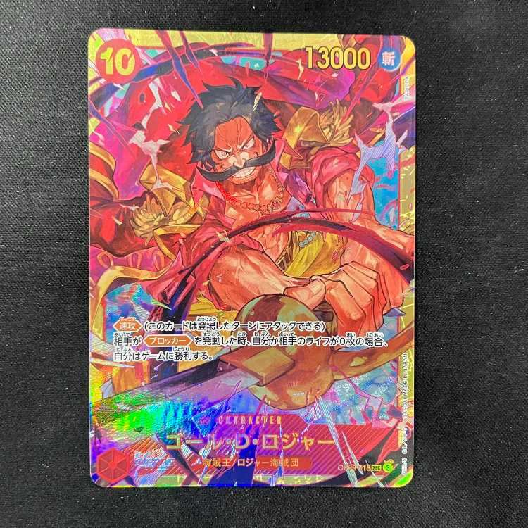 ワンピースカード ゴール・D・ロジャー 1枚の通販 遊ING熊本上通り店