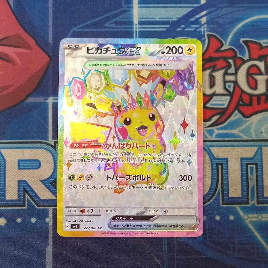 PSA 9 ピカチュウex 122/106 SR ポケモンカード 2024 PSA 9 ピカチュウ