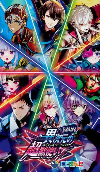 デュエルマスターズ にじさんじ」の激安通販 | magi