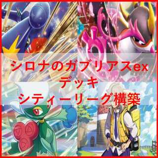 ポケモンカード シロナ」の激安通販 | magi