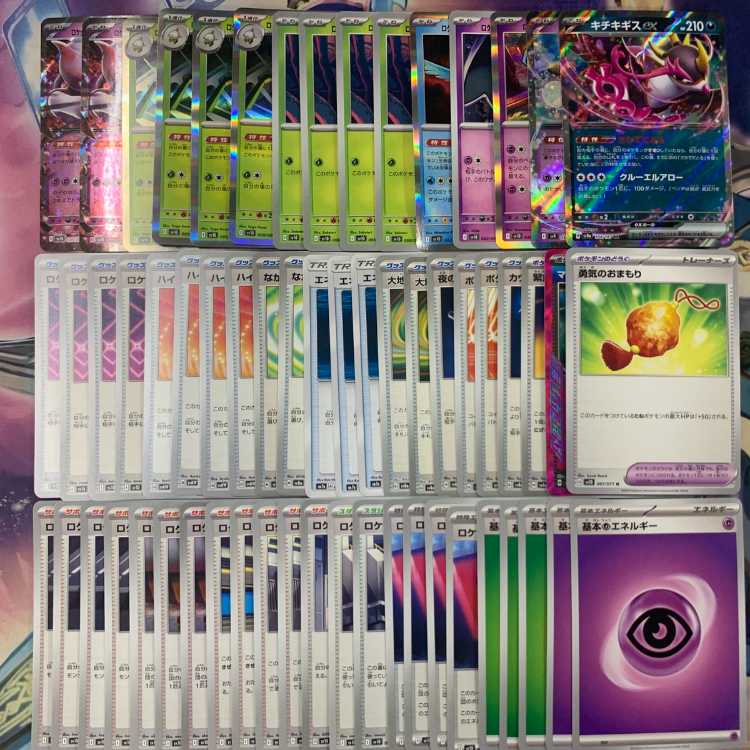 ロケット団のミュウツーデッキ コンプオフポケカデッキ【PD233】 1枚の