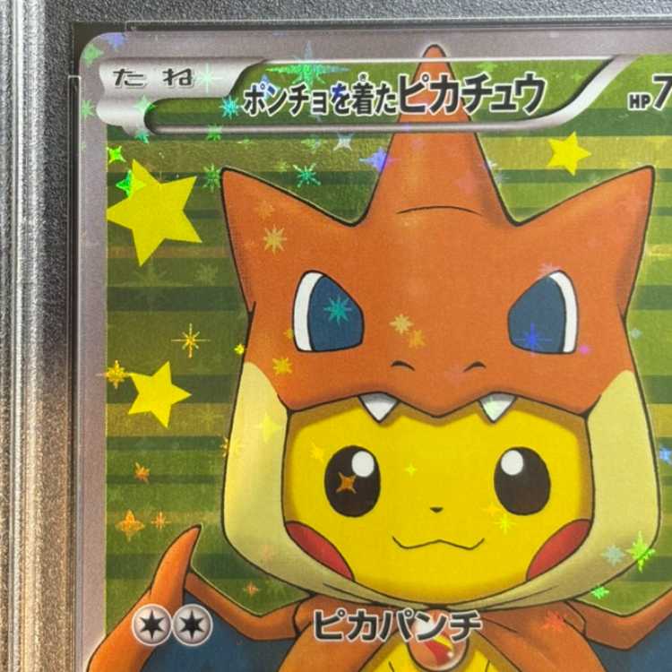 PSA10】ポンチョを着たピカチュウ PROMO 208/XY-P 1枚の通販 土日祝休