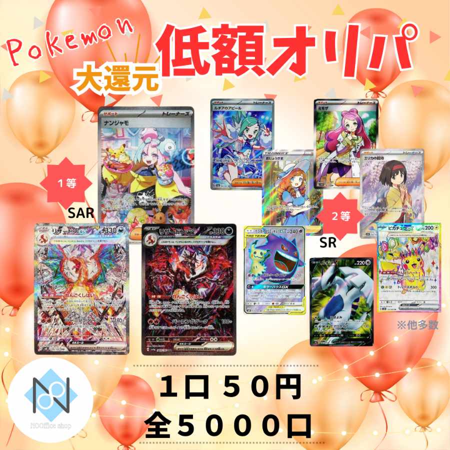 ポケモンカード ポケモンカードオリパ ポケモン オリパ オリパ 1枚の