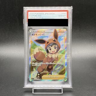 ポケモンごっこ psa10」の激安通販 | magi