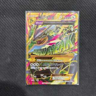 MレックウザEX UR」の激安通販 | magi