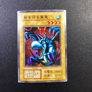 ラベルエラー品 砦を守る翼竜 SR 初期 EX スタジオダイス版 PSA10 2026