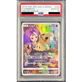 ミミッキュ chr psa10」の激安通販 | magi