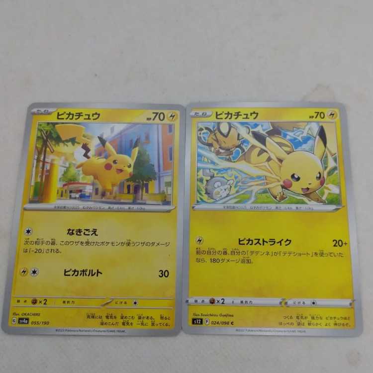 ポケモンカード ピカチュウ進化ラインまとめセット 250215717 1枚の