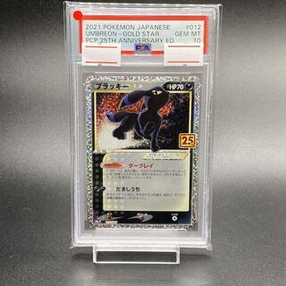 ネ*ス様 ブラッキー⭐25th PSA9 PSA9鑑定済〕ブラッキー☆(25th)【P