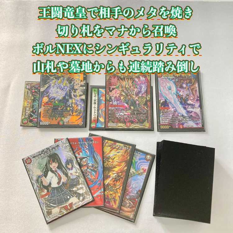 ボルシャックバクテラス モモキングRX メンデルスゾーン グレン