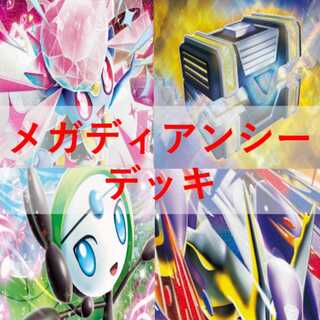 ディアンシー AR」の激安通販 | magi