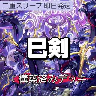 天羽々斬之巳剣」の激安通販 | magi