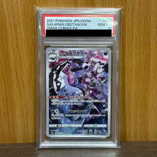 PSA10 ポケカ」の激安通販 | magi