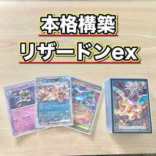 スリーブ リザードン」の激安通販 | magi