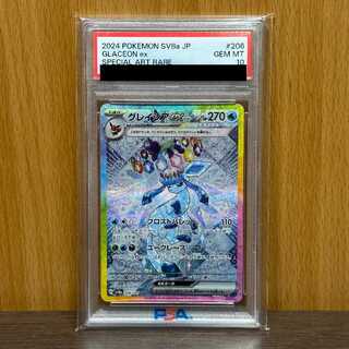 ポケモンカード psa10」の激安通販 | magi
