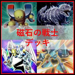 磁石の戦士」の激安通販 | magi