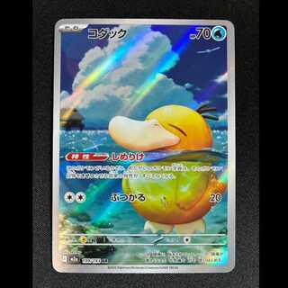 コダック AR」の激安通販 | magi