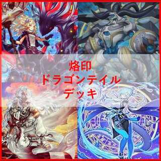 白き竜の」の激安通販 | magi