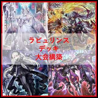 ラビュリンス デッキ」の激安通販 | magi