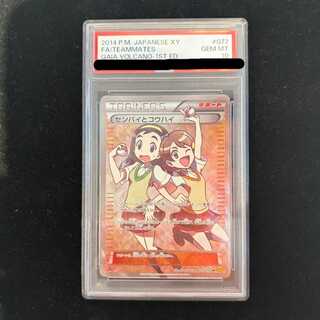 センパイとコウハイ sr psa10」の激安通販 | magi