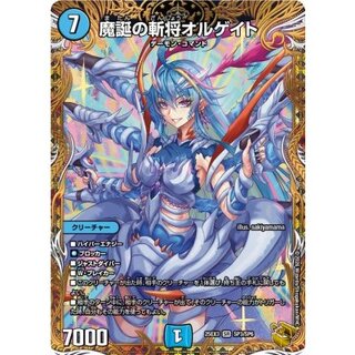 魔誕の斬将オルゲイト」の激安通販 | magi