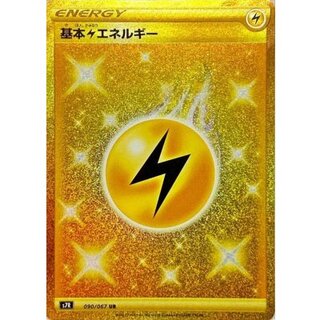 基本雷エネルギー」の激安通販 | magi