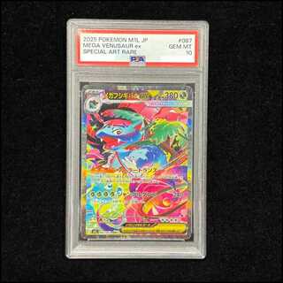 フシギバナ ar」の激安通販 | magi