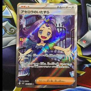 アセロラのいたずら U」の激安通販 | magi