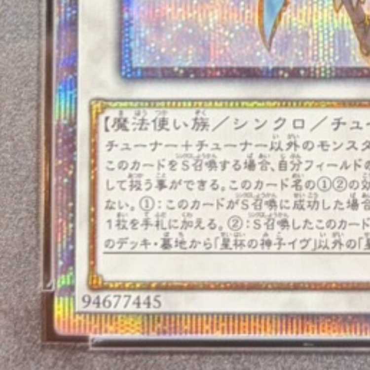 PSA10】星杯の神子イヴ 20thシークレットレア DANE-JP035 1枚の通販