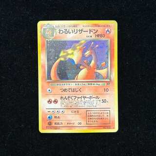 ポケモンカード旧裏のカード販売・通販 | magi