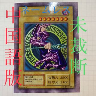 黒魔道士」の激安通販 | magi