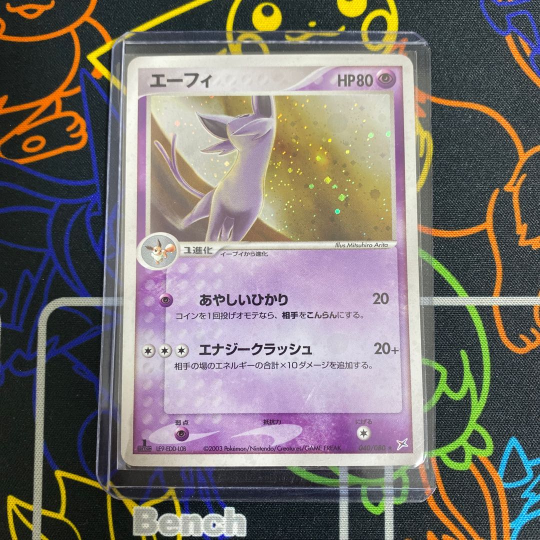 エーフィ あやしいひかり 1枚の通販 月兎@早対応（2049997143） | magi
