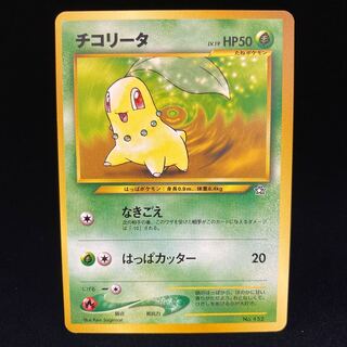 チコリータ 旧裏 1枚の通販 土日祝休@magi公式(コレクター