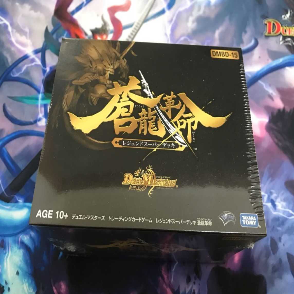 蒼龍革命 レジェンドスーパーデッキ 未開封 蒼龍革命 レジェンド