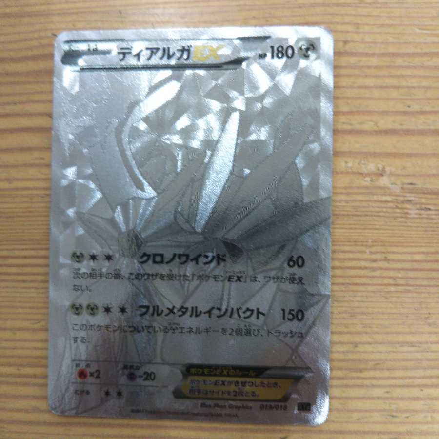 ディアルガEXシークレット？ 1枚の通販 プロフ必読下さい（764811088