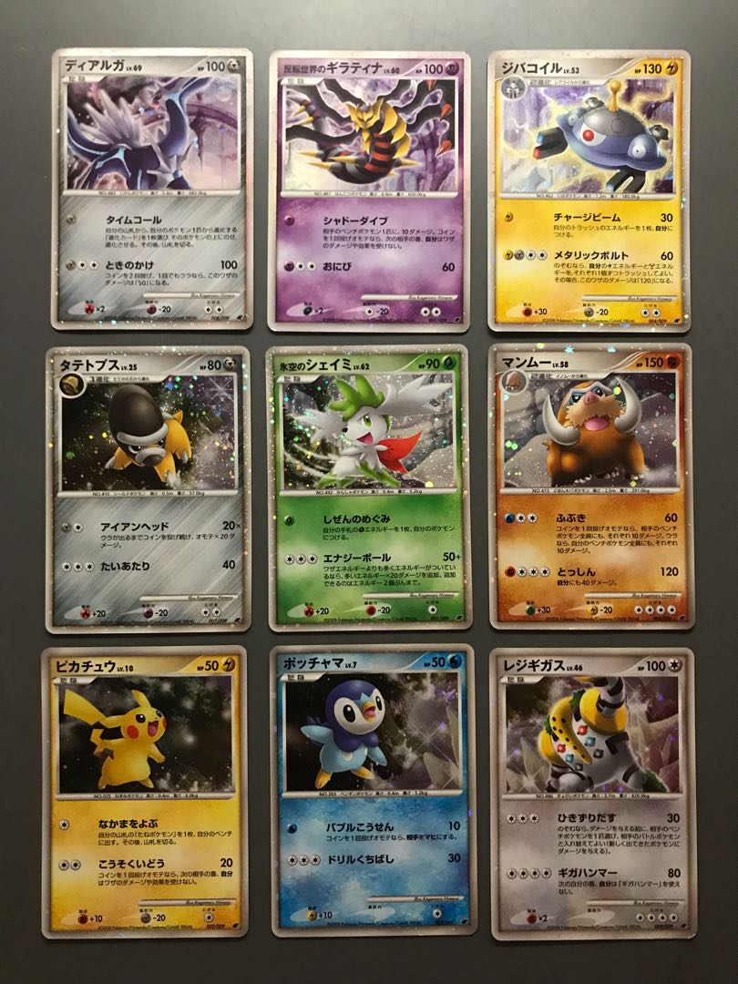 ポケモン映画プレミアムカードコレクション2008 PokemonDPシリーズ