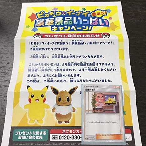 あばれる君/ポケモンカード/プロモ 1枚の通販 ハル（1817597749） | magi