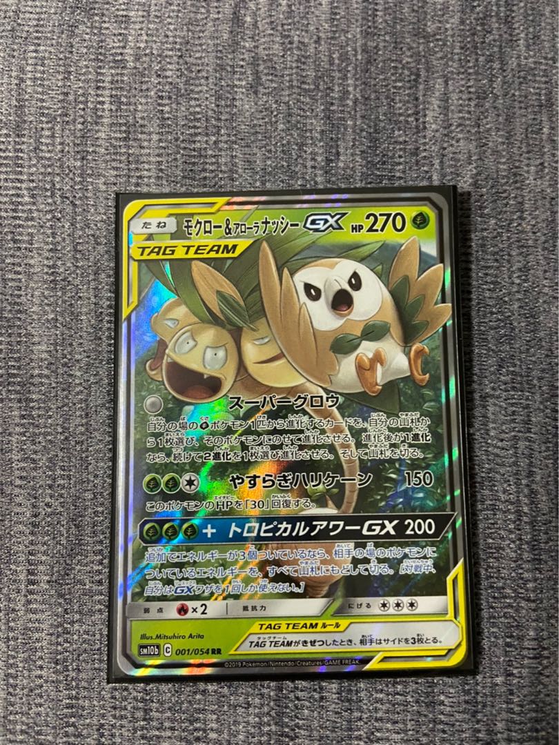 モクロー＆アローラナッシーGX RR 1枚の通販 sbcar（2118326242） | magi