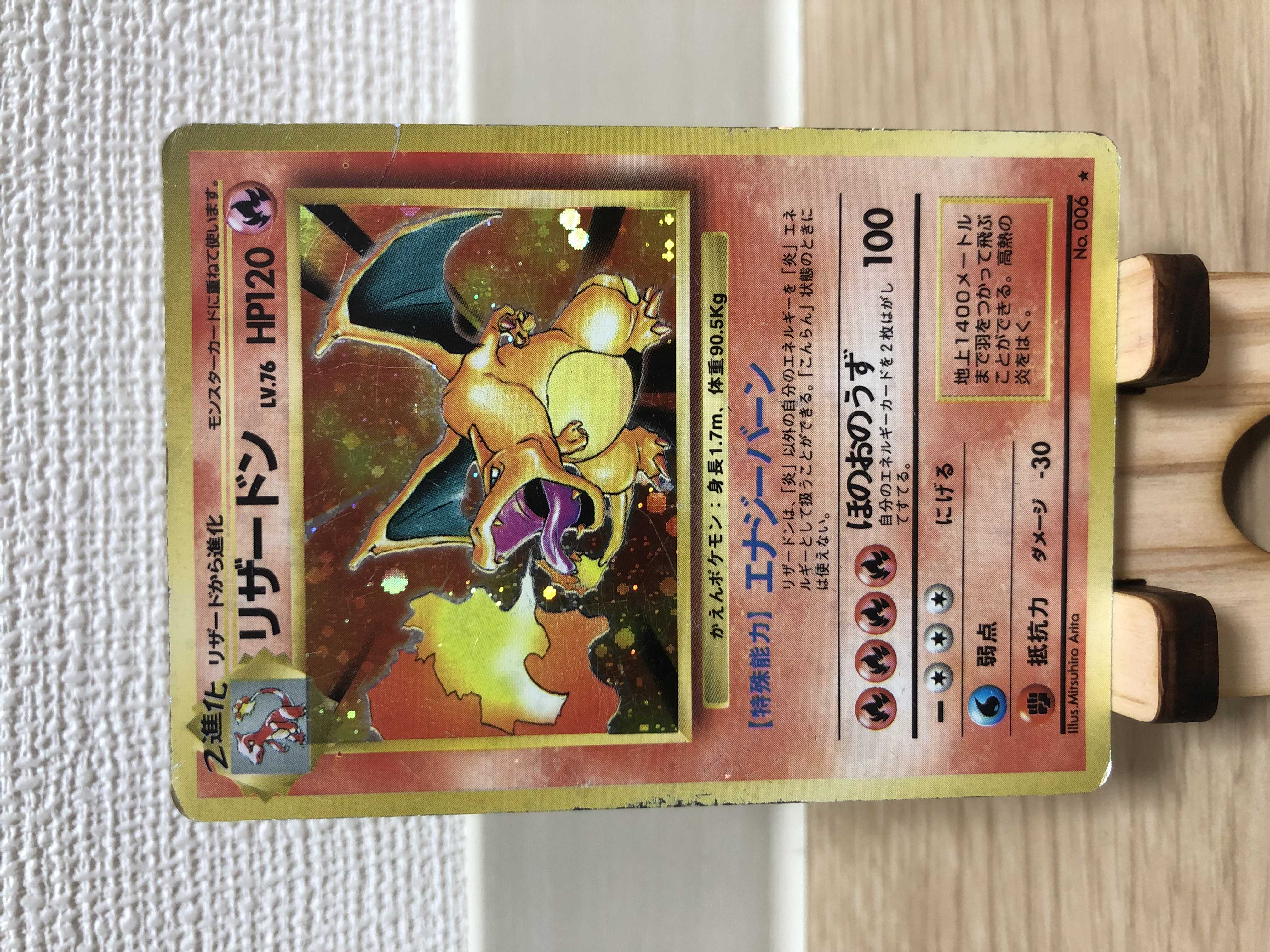 特価】リザードン ヒトカゲ リザード 3体セット かえん 旧裏 初期 1枚