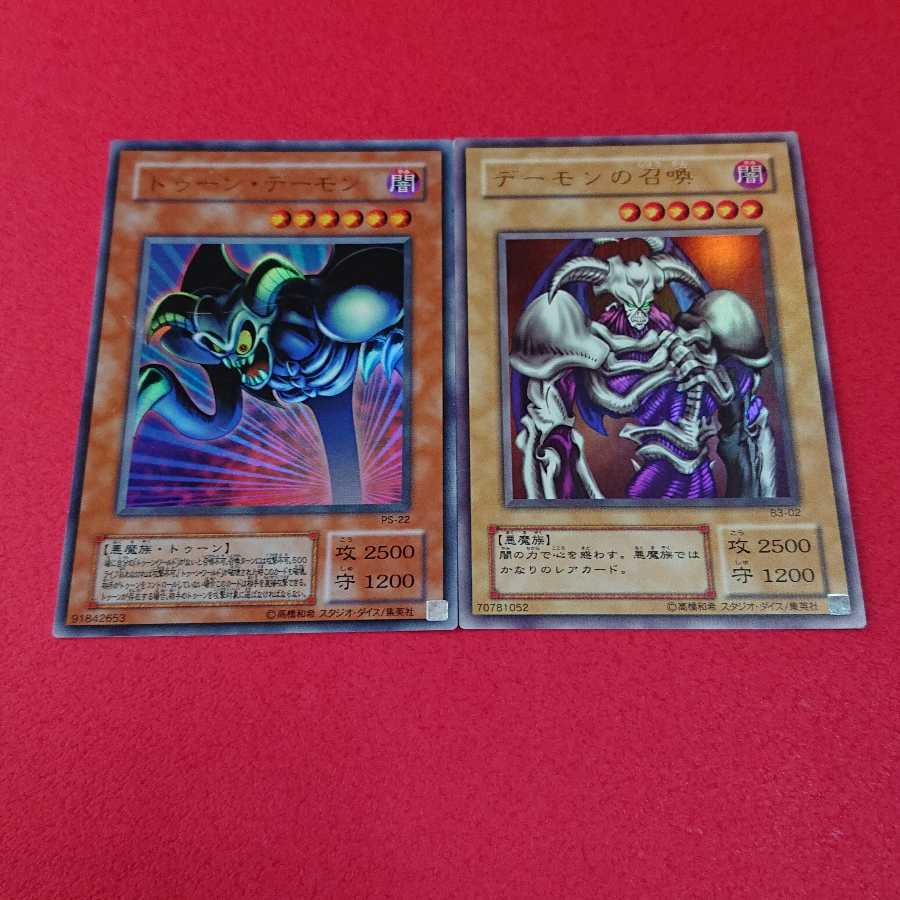デーモンの召喚トゥーンデーモン2期ウルトラレア 1枚の通販 プロフ