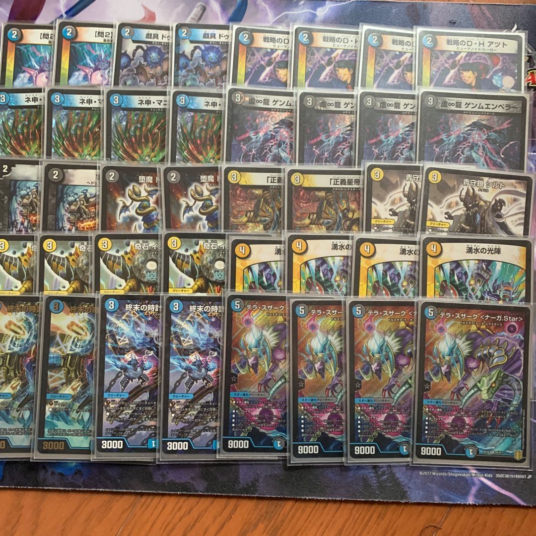 ドロマーナーガstarデッキ 1枚の通販 【購入者値段設定可能‼️】ルル