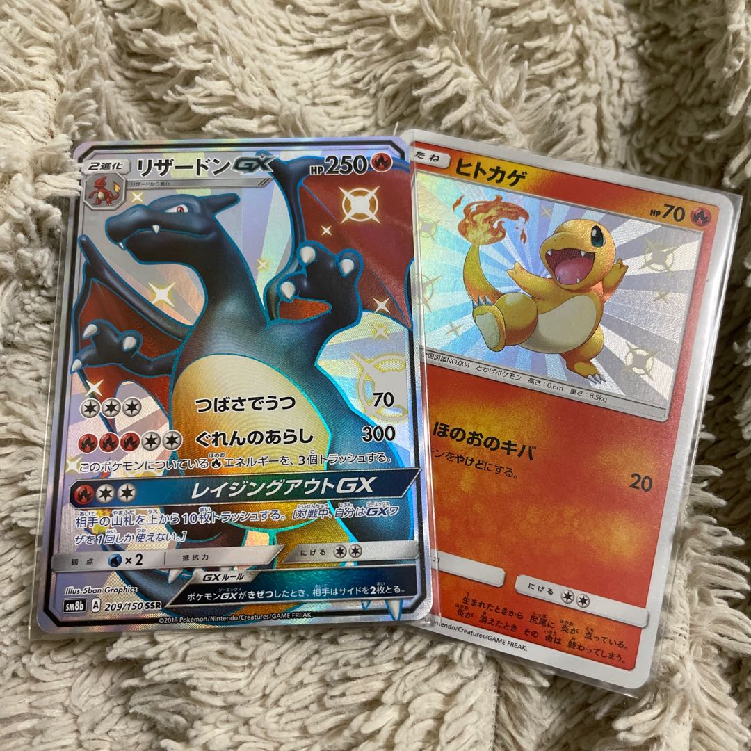 リザードン GX SSR ヒトカゲ S 1枚の通販 交渉歓迎（448842916） | magi