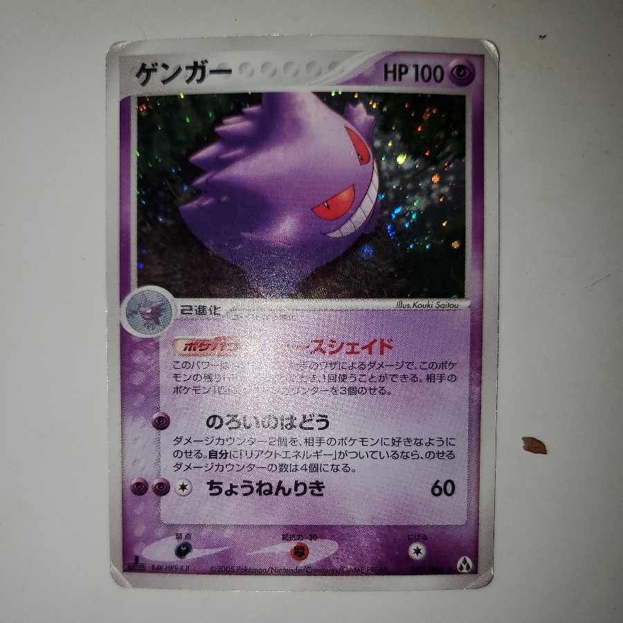 ゲンガー カースシェイド 1st edition 1枚の通販 販売終了（803391324